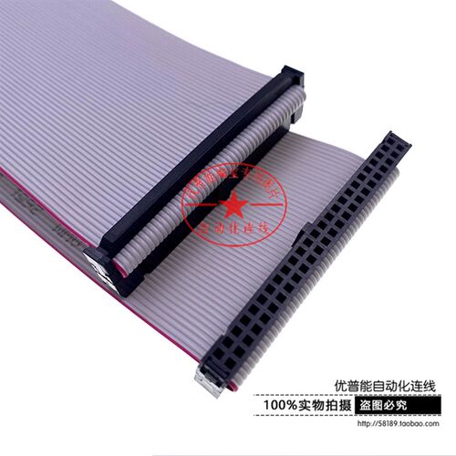 50P芯信号线连接线排线,发那科808D828D PP72/48 可用,长度可订