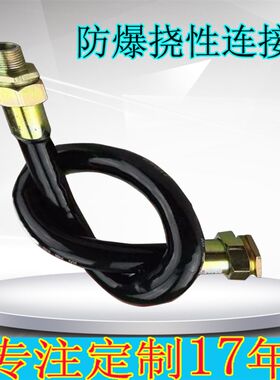 DN15 20 25 32防爆软管橡胶PVC护套BNG防爆挠性连接管穿线管接头