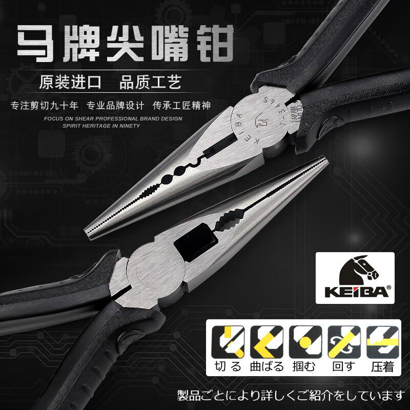 马牌电工尖嘴钳日本进口迷你多功能家用钢丝钳剥线钳尖头钳子工具