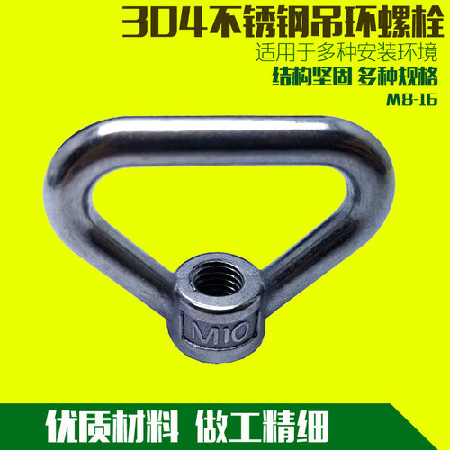 吊环螺母吊环挂钩螺丝起重螺栓m6m8m10m12m14不锈钢手拧吊环螺母