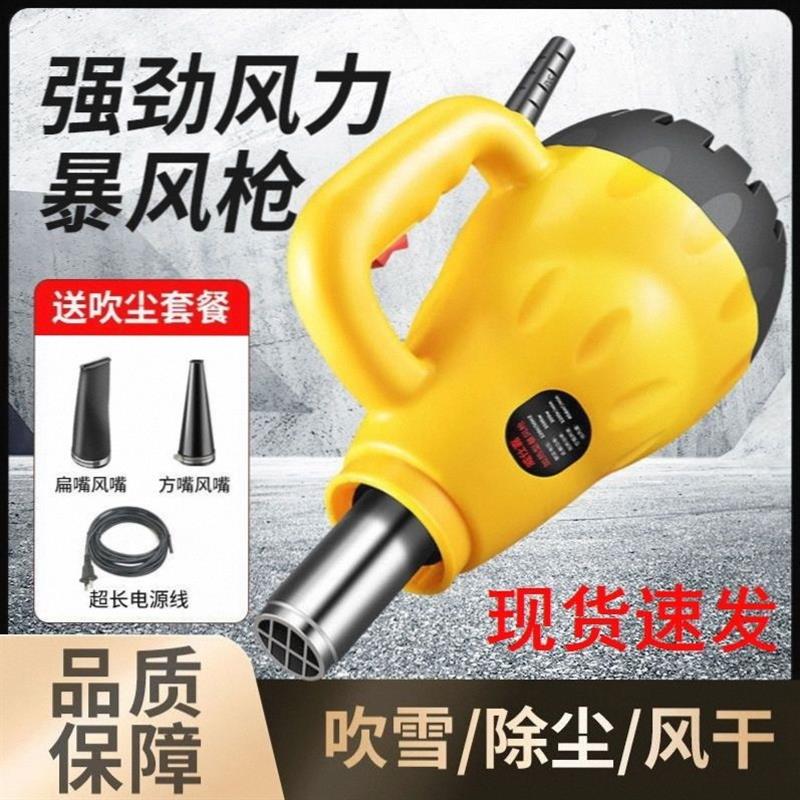 强力暴风枪高温吹雪鼓风机吹风机石材加热烘干枪吹水吹干热风枪