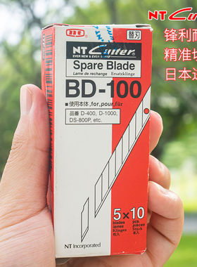 NT美工刀片BD-100小号30度尖角9mm皮革工业裁纸雕刻刀片日本进口