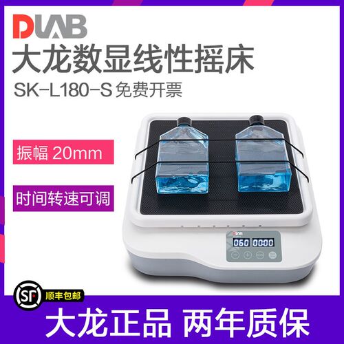大龙LED数显线性摇床SK-L180-S/LCD数显三维摇床SK-D1810-S振荡器