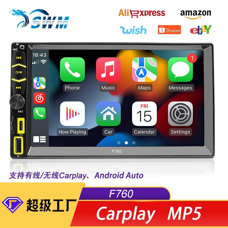 新品7寸高清车载MP5播放器智电源接线保护汽车收音机无线carplay