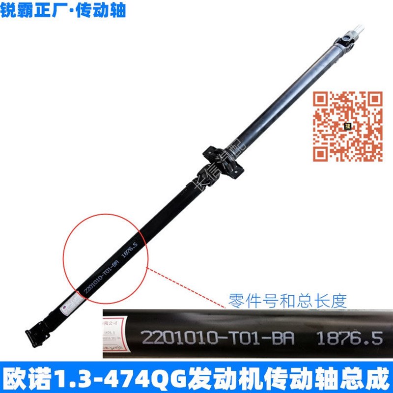 适配长安欧诺1.3 1.5传动轴总成 两节传动轴带万向节过桥轴承专用