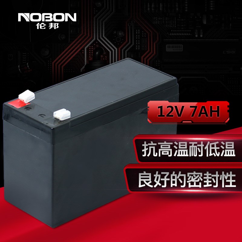 伦邦 ups门禁电源12v7ah楼宇对讲报警后备蓄电池专用不间断可视