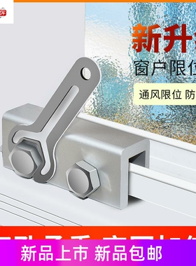 窗户锁扣卡扣固定铝合金窗户锁纱窗门窗防盗限位器儿童防护安全锁