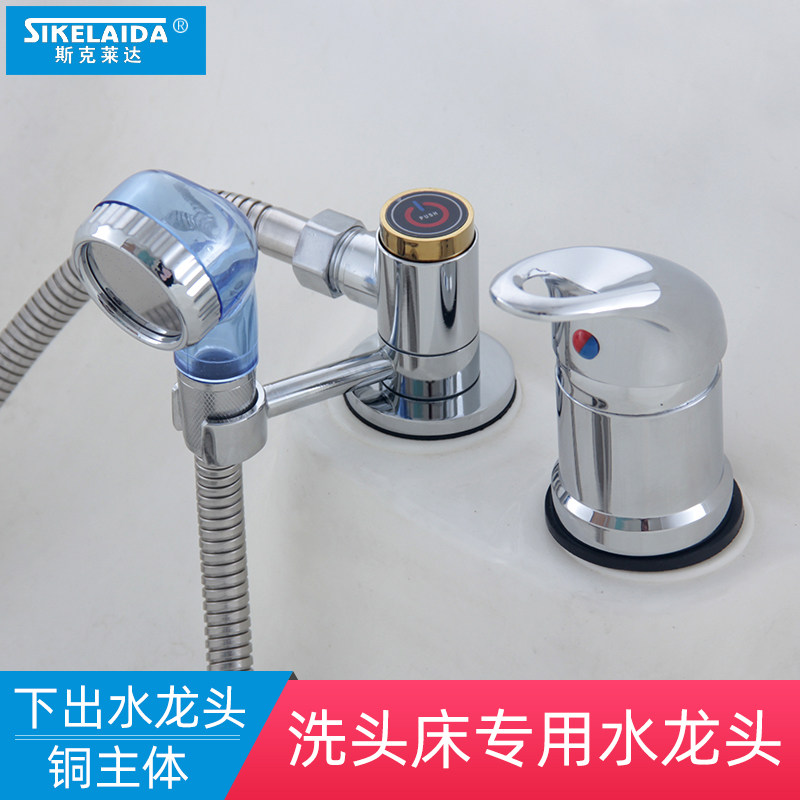 洗头床水龙头发廊专用开关配件理发店增压喷头冷热混水阀美发头疗