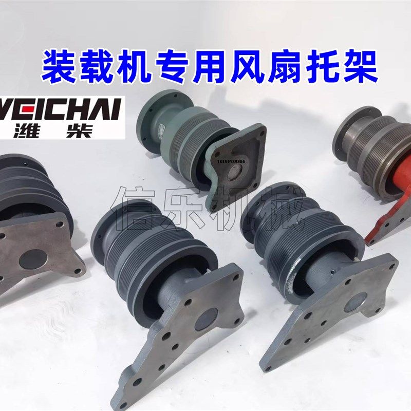 龙工855装载机风扇托架临工厦工铲车风扇座柳工徐工50皮带轮支架