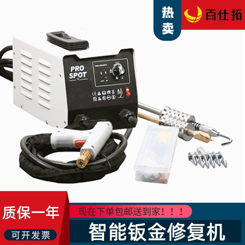 钣金修复整形机汽车车身外形凹陷介子修复机数据复原工具枪头飞鹰