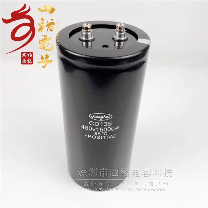 450V15000UF全新原装江海CD135 15000MFD400VDC 大容量电解电容器