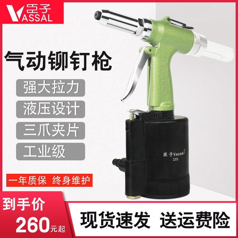 臣子气动铆钉枪拉钉抢拉铆枪铆接工具液压抽芯铆钉机工业级拉铆枪