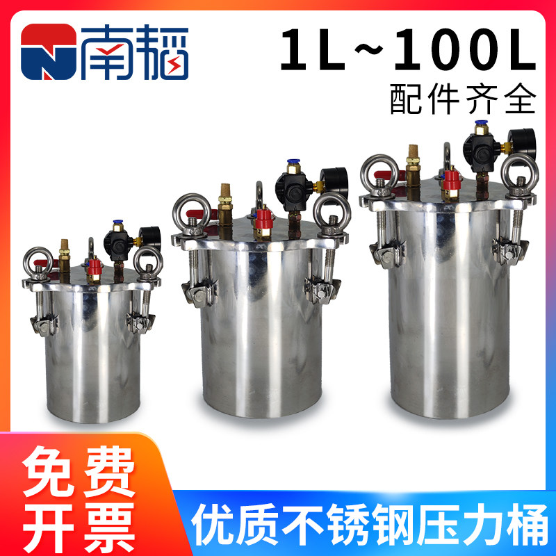 不锈钢压力桶点胶机压力罐10L 100L点胶储料桶灌胶涂料气罐储胶桶
