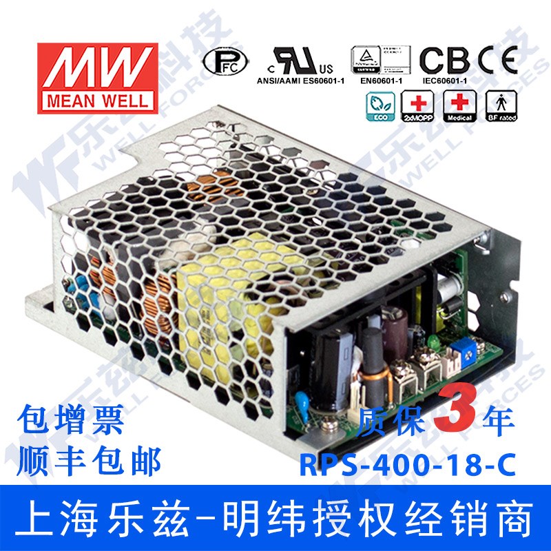 RPS-400-18 -C 明纬400W电源18V22.3A基板+外壳医疗直流开关稳压