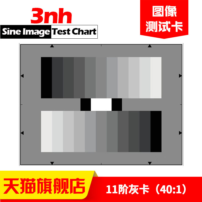 11级伽马灰阶测试图卡纸日本DNP德国爱莎同款定制透反射式chart图