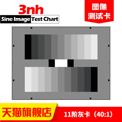11级伽马灰阶测试图卡纸日本DNP德国爱莎同款定制透反射式chart图