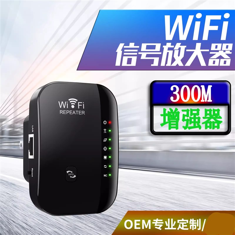 无线wifi中继器放大器300M无线路由网络增强器信号英规家用路由器