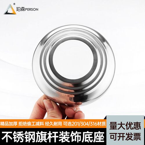 304/201不锈钢旗杆座立柱盖不锈钢球托座加厚栏杆饰装饰遮羞盖