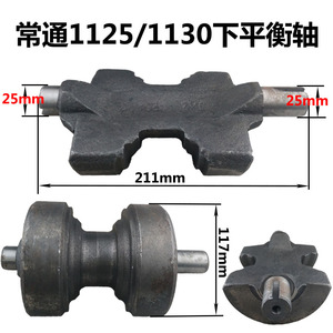 常州常通CT1125/1130/亚美柯1125/YM28柴油机平衡轴/平衡铁