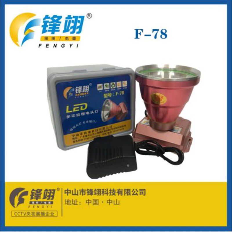 正品锋翊F78led200W头灯强光充电超亮头戴式远射夜钓照明家用矿灯