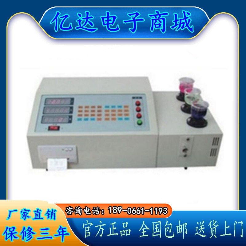 KDS-3A球铁元素分析仪/微机高速分析仪/锰磷硅分析仪/元素分析仪