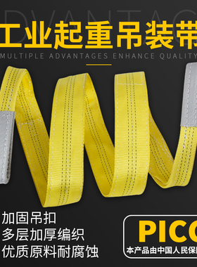 起重吊带工业吊车行车用扁平吊绳尼龙吊装带1/2/3/4/5/6/8/10吨米