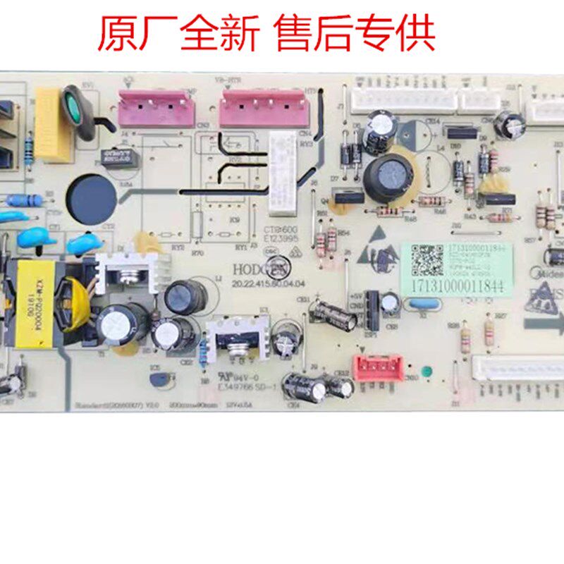 适用美的冰箱BCD-640WKGPZM 17131000011844主控板电脑板控制板