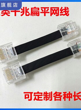 cat6六类扁平网线超短超薄软面条跳线路由器连接宽带猫5cm扁线0.1