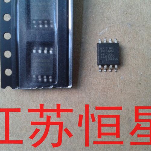 全新 贴片宽体  MX25L6445E  MX25L3206E   MX25L6406E  存储器