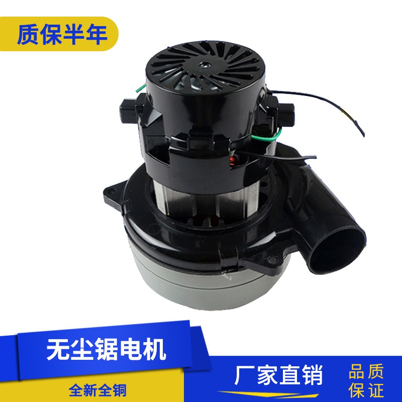 全新全铜线无尘安装锯切割机无尘锯吸尘机电机马达专用地板1200W