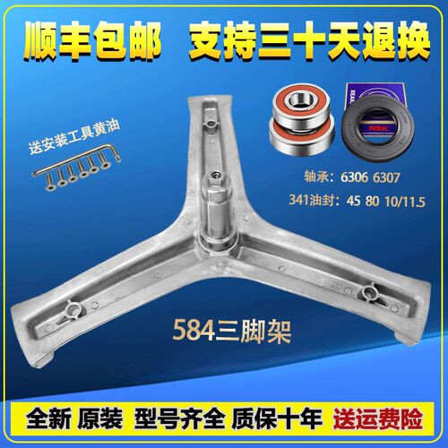 适用海尔滚筒洗衣机三脚架XQG90-14HB30SU1JD-HB14826GU1角架轴承