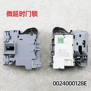 适用EG80B829G,EG8014HB88LGU1海尔滚筒洗衣机微延时门锁门开关