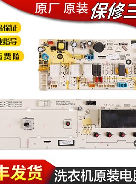 适用惠而浦滚筒洗衣机WG-F90920BK电脑板电源变频主板WG-F80920BK