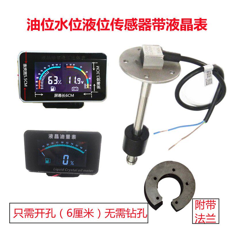 汽车工程车装载机挖机船用改装液位水位油位油量表传感器油箱浮子