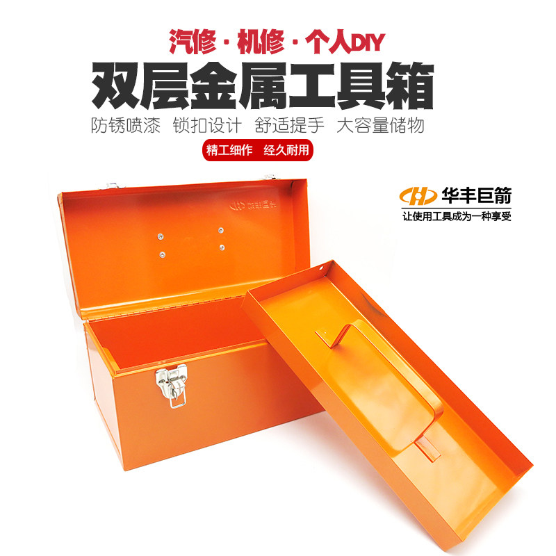 铁工具箱多功能手提式五金电工箱家用维修工具随车收纳盒子车载箱
