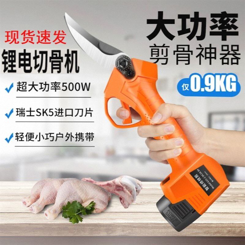 厨房用锂电切骨机鸡骨剪电动排骨剪剪骨刀烤肉食物多功能剪骨神器