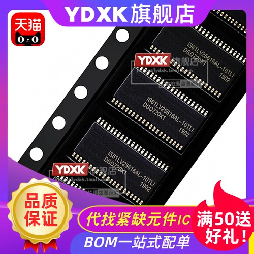天猫 IS61LV25616AL-10TLI 10TL 静态SRAM存储器ic TSOP-44