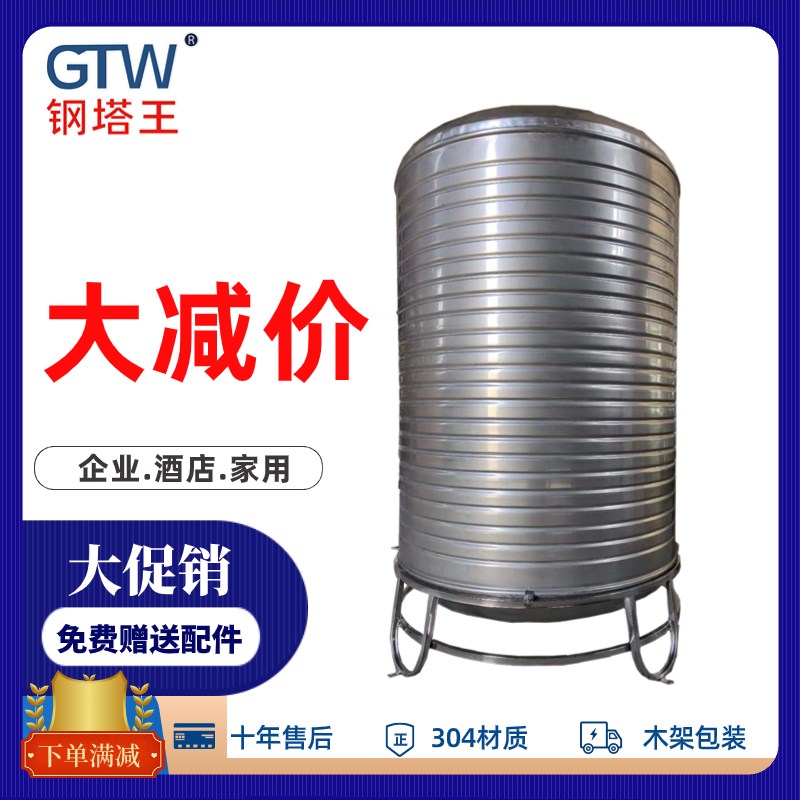 储水罐304不锈钢波纹水箱加厚圆形水塔太阳能楼顶家用户外蓄水箱