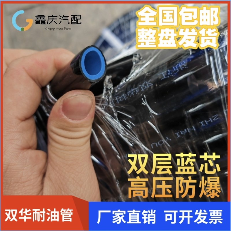 树脂耐油管软管发动机柴油管输油管耐高温油管高压燃油管橡胶软管