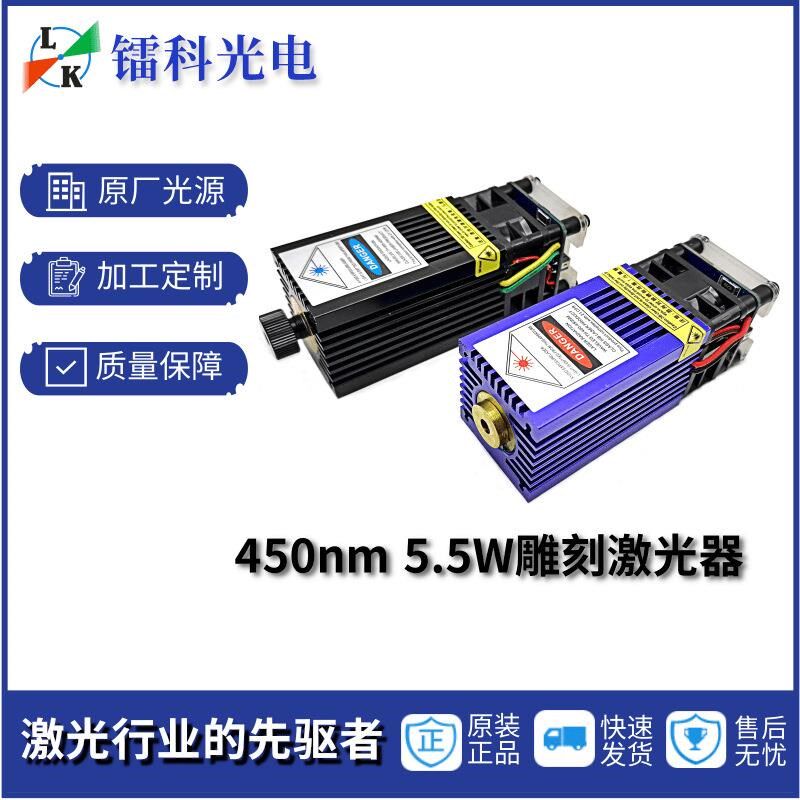 450nm激光雕刻蓝光镭射激光模组头器管大功率 DIY高功率可调焦