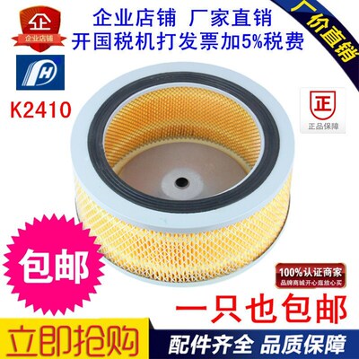 包邮K2410空滤适配潍柴华丰柴油机配件K4100K4102D空气滤清器滤芯