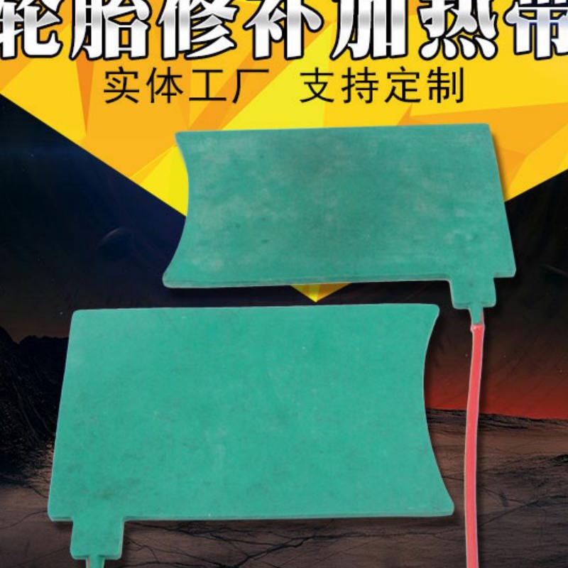轿车汽车轮胎修补硫化机专用加热板全硅胶加热板测温探头厂家直销