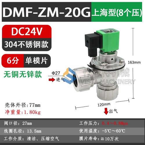 304不锈钢外螺母速联阀8个压脉冲电磁阀DMF-ZM-20/25/40S禁铜锌