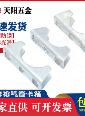 镀锌排气管铁片 专用卡箍u型抱箍管夹 卡箍配件农机卡扣固定铁片