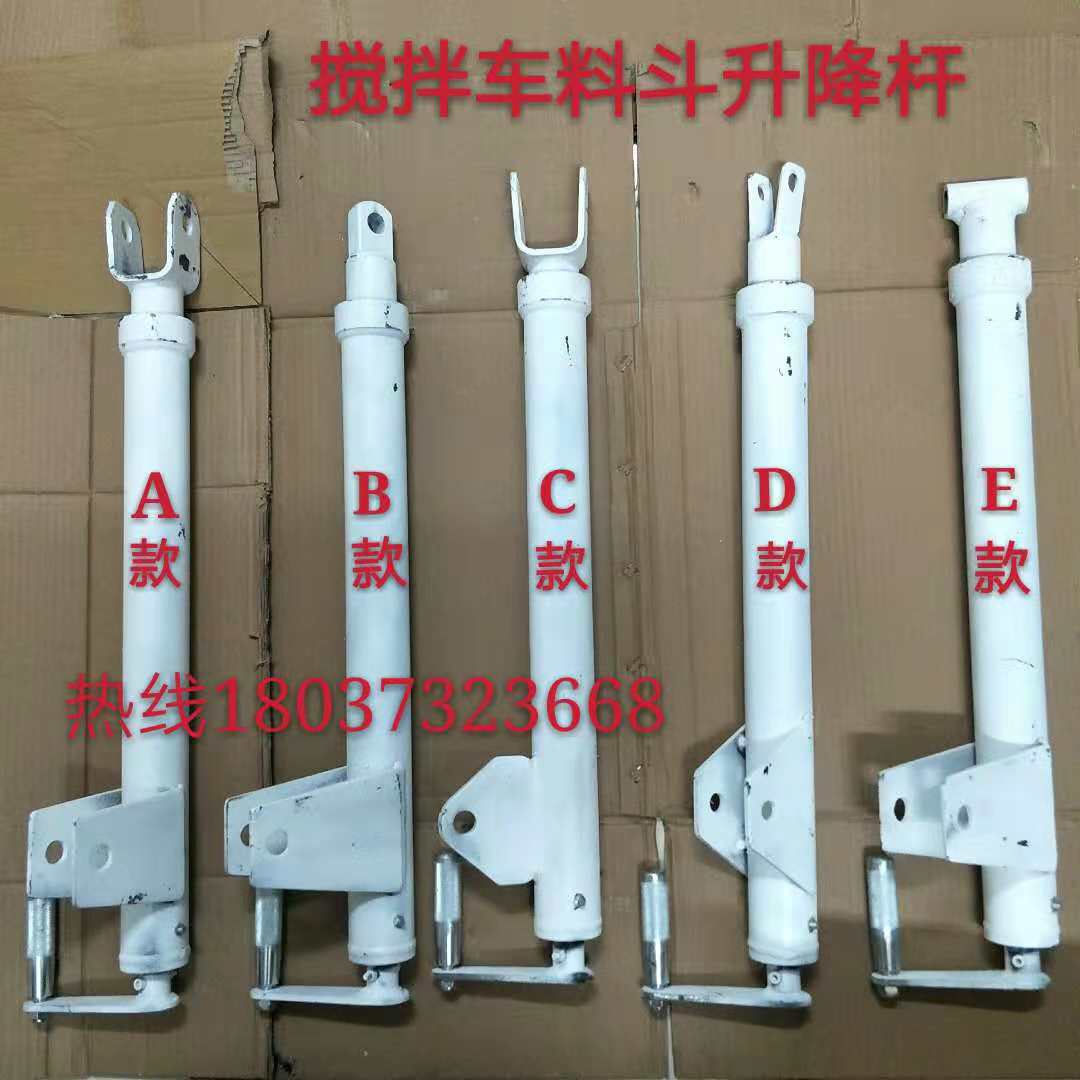 中联搅拌车放料斗升降杆 搅拌车配件 搅拌车料斗支撑杆 手摇通用