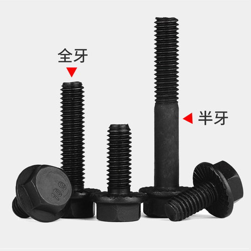10.9级法兰螺丝防滑法兰面螺栓外六角带垫螺栓M5M6M8M10M12M16