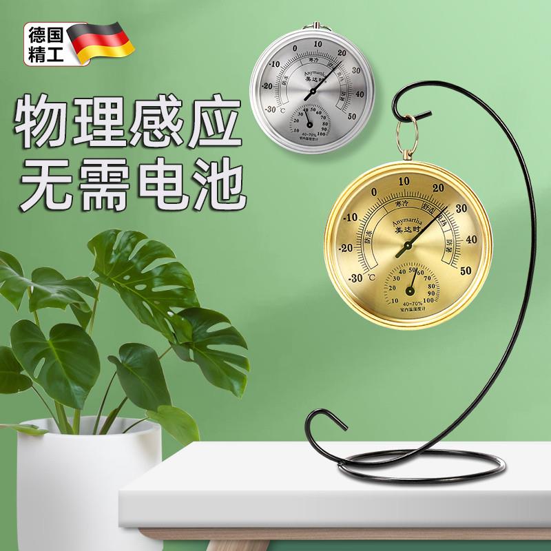 德国精工温度计家用室内婴儿房气温乾湿度计高精度机械壁挂式创意