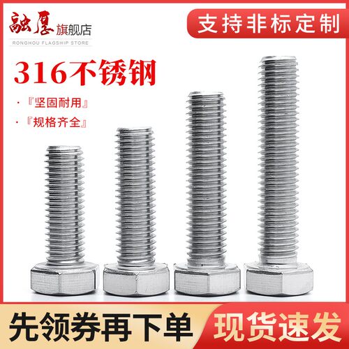 316不锈钢外六角螺丝M4-M20x*16*200全螺纹镙丝加长螺栓全丝螺杆