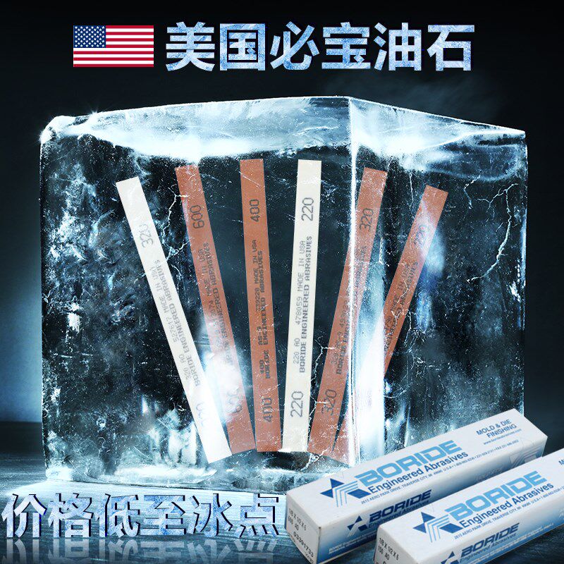 包邮美国必宝油石模具抛光油石条1/8*1/2*6 AO白色 AS红色 整盒