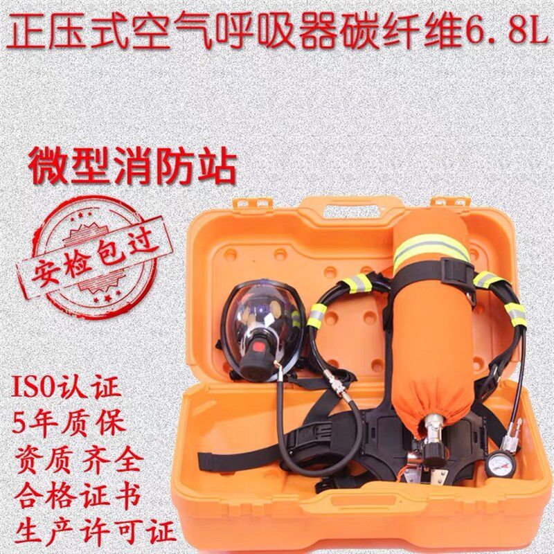 正压式空气碳纤维防爆呼吸器RHZKF6.89L/30消防碳纤维气瓶3C认证